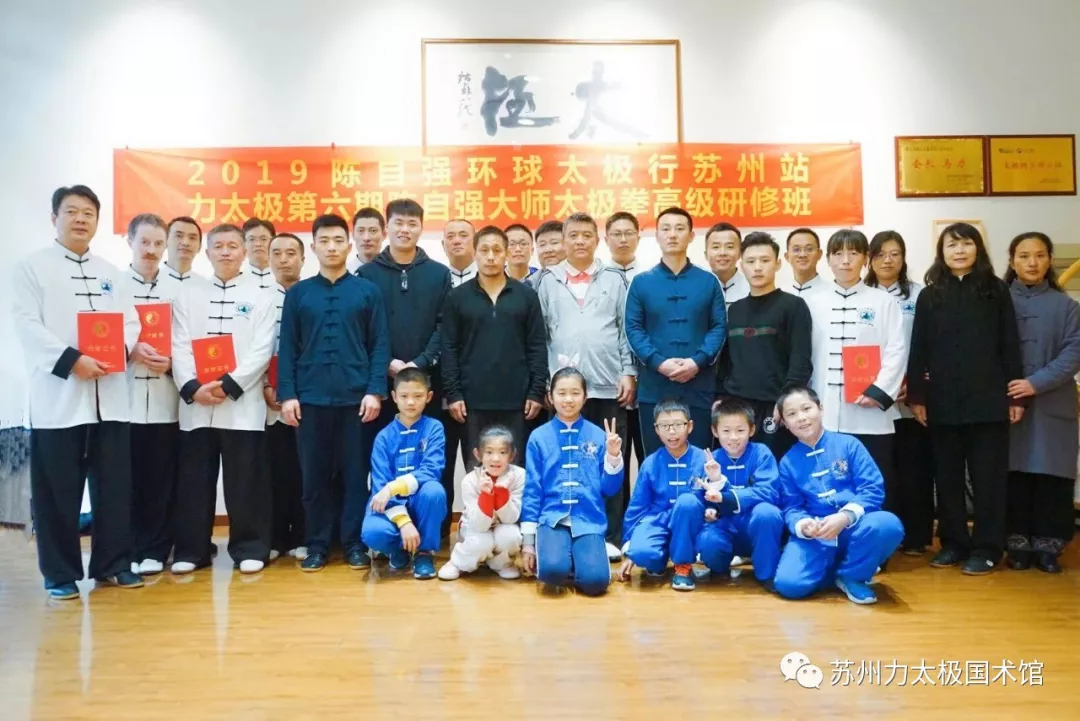 力太極第六期陳自強(qiáng)大師太極拳高級(jí)研修班
